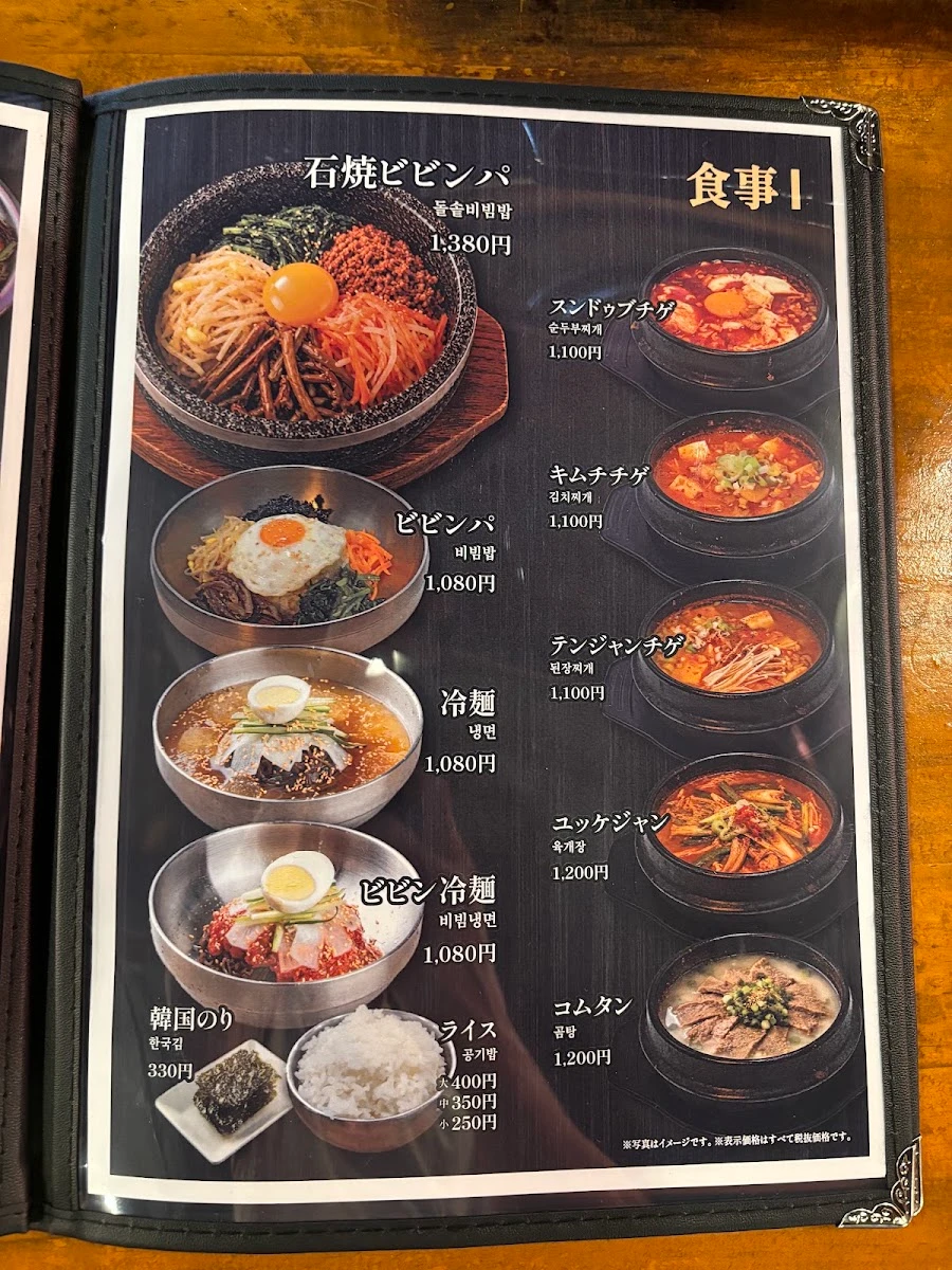 中野肉食堂 メニュー写真 11